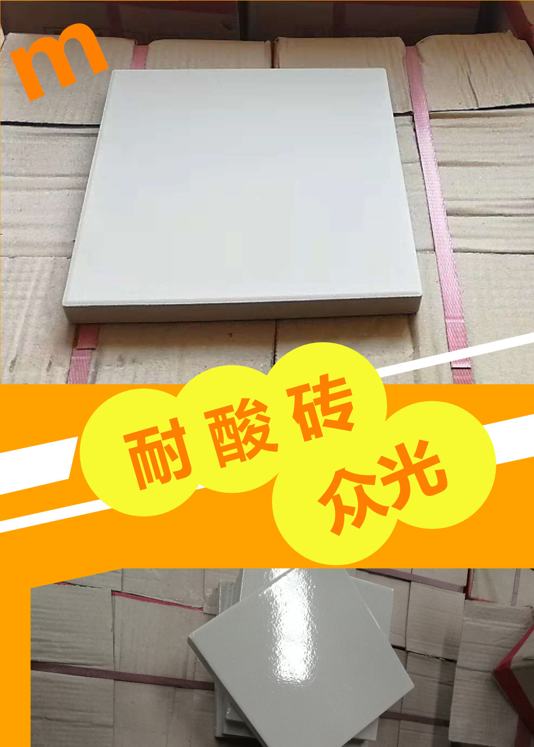 午后的陽光悠悠灑灑我卻無暇去品味眾光瓷業(yè)的大院里片繁忙，需要耐酸磚，盲道磚的客戶電話一個接一個的打進來